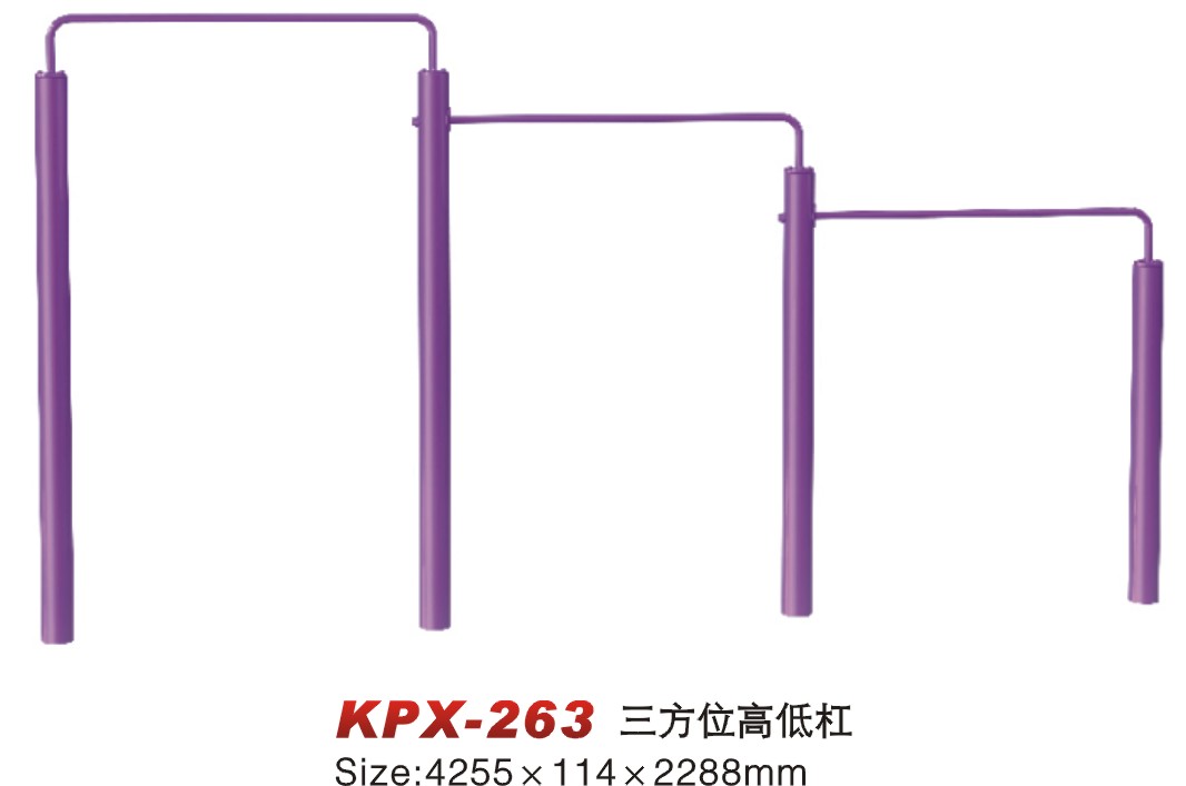 KPX-263三位高低單杠