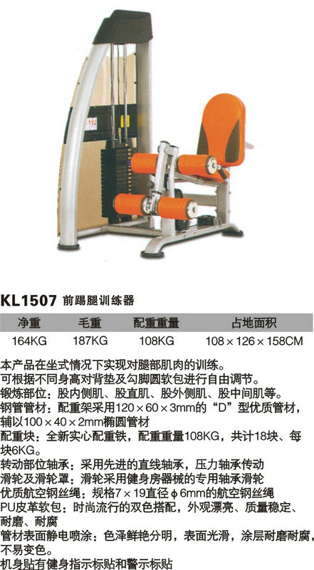 KL1507