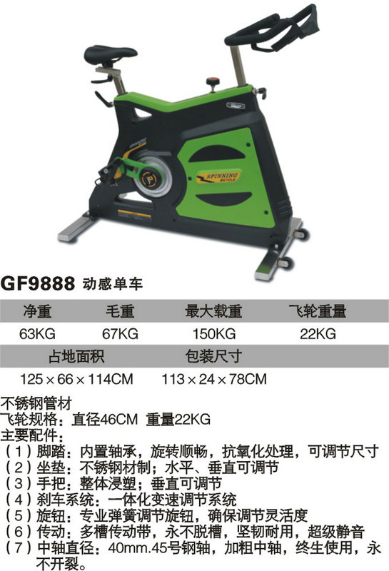 GF9888